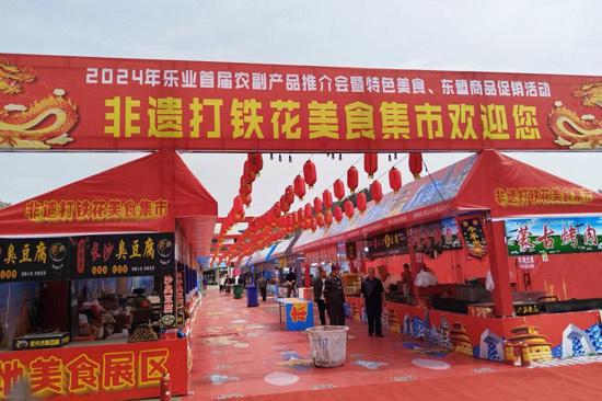 乐业县首届农副产品推介会圆满举办，助力产品销售与产业升级