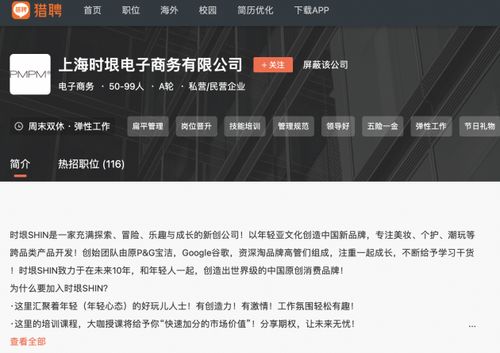 腾讯增资时垠电商公司，加码美妆个护与电子产品赛道