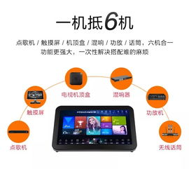 西哈风家庭KTV双十一主推卡拉OK点歌机，全球招商火热开启