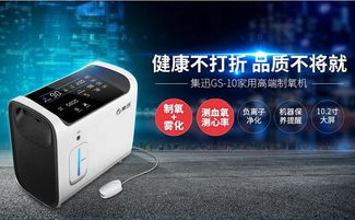 集迅Gisun 国人首选，优质放心的制氧产品品牌