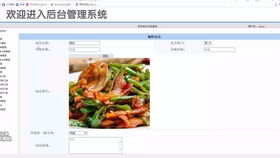 基于Java和JSP的电子产品在线购物商城系统设计与实现