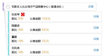 石家庄人从众电子产品销售中心，日用百货销售新选择